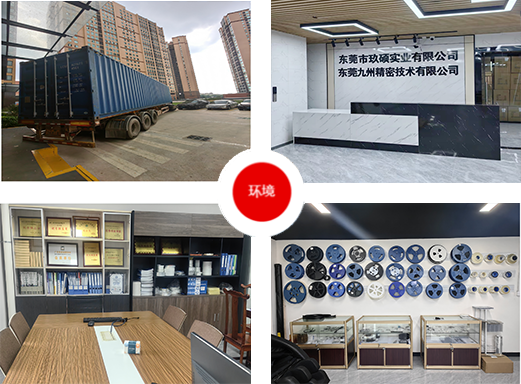 1东莞市玖硕实业有限公司