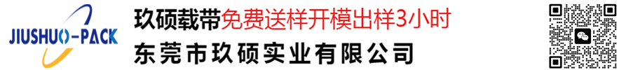 1东莞市玖硕实业有限公司